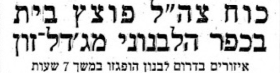 מבצע